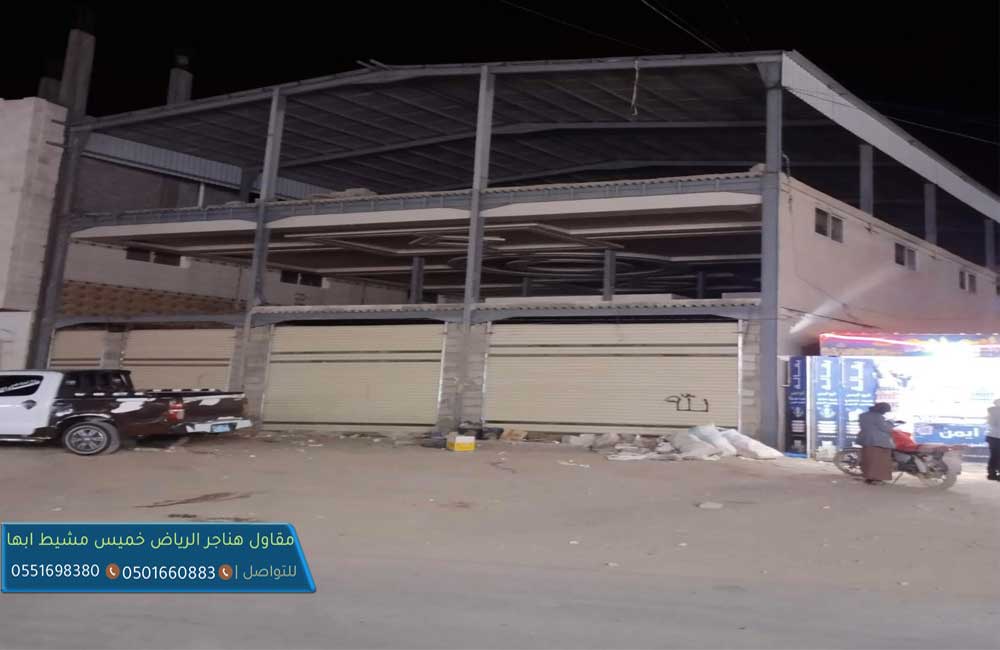 مقاول هناجر